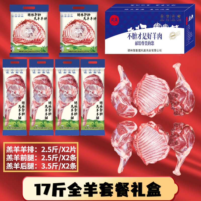 17斤禮盒.jpg